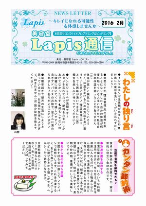lapis2015 12 (自動保存済み)_01